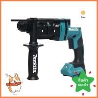 สว่านโรตารี่ไร้สาย (เฉพาะตัวเครื่อง) MAKITA M011-DHR182Z 18 มม. 18 โวลต์CORDLESS ROTARY HAMMER DRILL (TOOL ONLY) MAKITA M011-DHR182Z 18MM 18V **ทักแชทได้ค่ะ ยินดีบริการ**