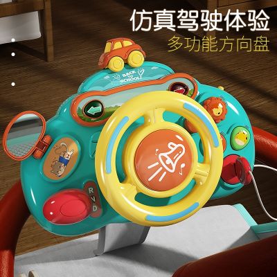 [COD] Childrens steering wheel toy simulation co-pilot baby stroller early education puzzle fine motor training