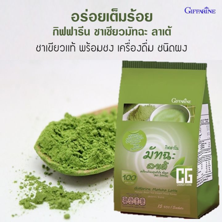 ส่งฟรี-ชาเขียว-มัทฉะ-ลาเต้-ชาเขียวมัทฉะ-ปรุงสำเร็จ-ชนิดผง-กิฟฟารีน-ชา-ชาเขียวมัทฉะ-ผงคาปูชิโน-คาปูชิโน-ไม่มีโคเลสเตอรอล-matcha-latte