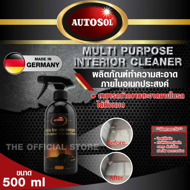 Autosol Multi Purpose Interior Cleaner 500ml ผลิตภัณฑ์ทำความสะอาด
