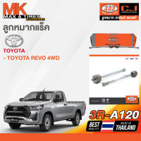 ลูกหมากแร็ค TOYOTA REVO 4WD 2015-On 44250-0K710 3R-A120 ยี่ห้อ 333