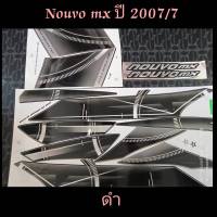 สติ๊กเกอร์ นูโว NOUVO MX สีดำ ปี 2007 รุ่น 7