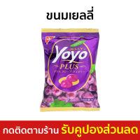 [แพ็ค3] ขนมเยลลี่ Yoyo รสองุ่นพลัส เคี้ยวหนึบ อร่อย สดชื่น - โยโย่ โยโย เยลลี่ผลไม้ เยลี่ ขนมกินเล่น เจลลี่ เยลลี่ ขนมญี่ปุ่น เยลลี่เกาหลี ขนมเยลลี่ผลไม้ ขนมกินเล่นยุค90 ขนมยุค90 yelly jelly