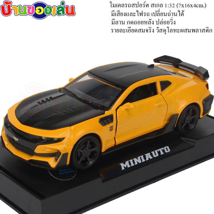 cfdtoy-โมเดล-โมเดลรถ-รถเหล็ก-chevrolet-car-model-ขนาด1-32-มีเสียง-มีไฟ-3220a-1