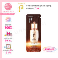 แท้100% The History of Whoo Self-Generating Anti-Aging Essence 1ml