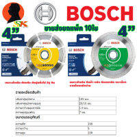 ใบตัดเพชร ตัดปูน ตัดเซลามิค ขนาดใบ 4นิ้ว BOSCH รุ่น ECO FOR UNIVERSEL / CERAMIC (ขายส่ง 10ใบ)