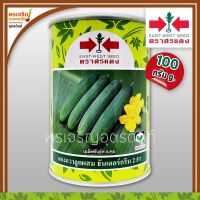 จัดโปร เมล็ดพันธุ์แตงกวา แตงกวาธันเดอร์กรีน 2 F1 (100 กรัม) เมล็ดแตงกวาศรแดง แตงกวาลูกผสม เมล็ดพันธุ์ผักสวนครัว ตราศรแดง ลดราคา ต้นไม้ เมล็ดพืช พรรณไม้  พรรณพืช