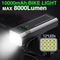 HOT★12 LED Bike Light 8000 Lumens USB ชาร์จอลูมิเนียม MTB จักรยาน10000MAh แบตสำรองไฟหน้าขี่จักรยานอุปกรณ์เสริม