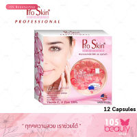 Smooth E Pro Skin Capsule โปรสกินแคปซูล (12 Capsules)