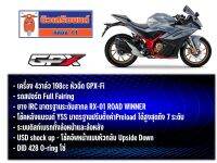 รถจักรยานยนต์ GPX รุ่น GR200RR - Engine 4 Valves ** จัดส่งฟรี **