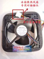 ? Suitable for Haiermeis refrigerator motor fan MODWL 4515JL-09W-B36 DC14V 0.20A