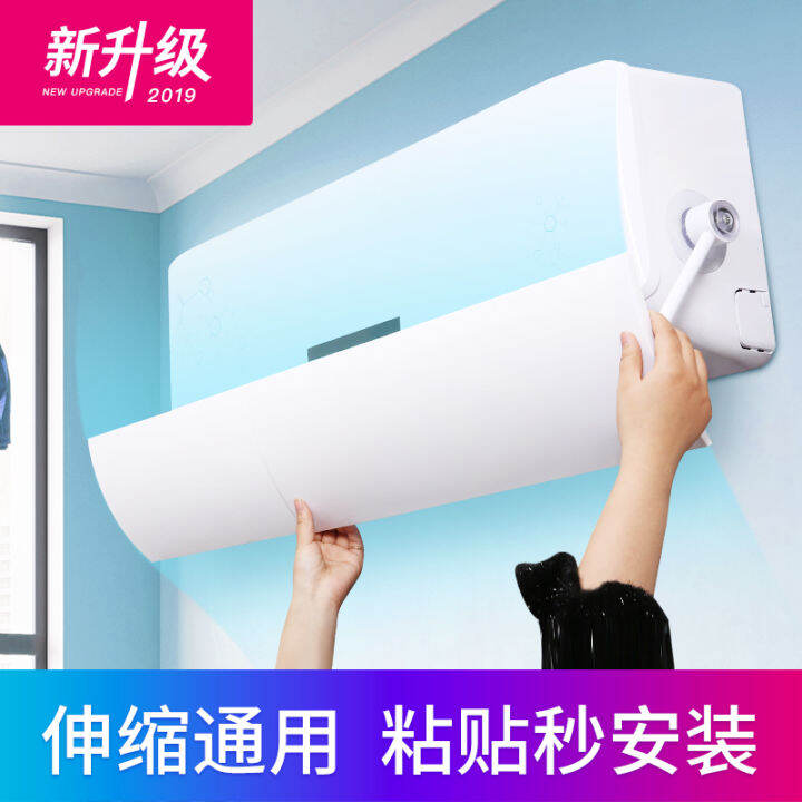 Sunny air conditioner wind shield prevents direct blowing and shields ...