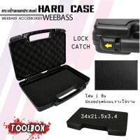 จัดส่งฟรี WEEBASS กล่อง - รุ่น HARDCASE 125 กล่องกันกระแทก Camera Cases, Covers and Bags