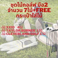 ชุดไม้กอล์ฟ มือ2 จำนวน 7ไม้+FREE กระเป๋าใส่ไม้ (ไม้ XXIO 4ไม้,ไม้ Taylor Burner 1 ไม้,ไม้ Cleverland GOLF 1 ไม้)