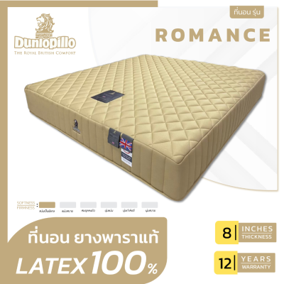 Dunlopillo ที่นอนยางพารา รุ่น Romance 3.5/5/6 ฟุต หนา 10 นิ้ว (**ส่งฟรีเฉพาะ กทม.ปริมณฑล เท่านั้น**)