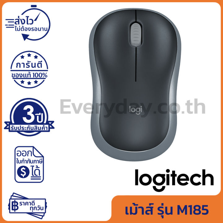 logitech-m185-wireless-mouse-grey-เม้าส์ไร้สาย-สีเทา-ของแท้-ประกันศูนย์-3ปี