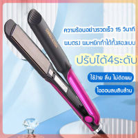 ที่หนีบผม 2 in 1 เครื่องหนีบผมตรง เครื่องรีดผม เครื่องหนีบผม ผมตรง ผมหยิก ร้อนเร็ว ปรับความร้อนได้4ระดับ ควบคุมอุณหภูมิอัจฉริยะ hair straightene