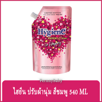 FernnyBaby ไฮยีน 540ML ปรับผ้านุ่ม Hygien Expert Care น้ำยาปรับผ้านุ่ม สูตร ไฮยีนปรับผ้านุ่ม สูตร โซแฮปปี้ สีชมพู 540 มล.