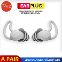 0# Caravan Crew Earplugs ที่อุดหู ที่อุดหูตอนนอน เอียปลั๊กอุดหู ซิลิโคนอุดหู กันเสียง ลดเสียง นุ่มใส่สบาย