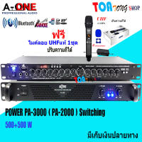 ชุดเครื่องเสียง เครื่องเสียงกลางแจ้ง เพาเวอร์แอมป์Switching ปรีแอมป์ รองรับUSB SD CARD BLUETOOTH A-ONE รุ่น Set PA-3000/2277/M6 สินค้าพร้อมส่ง เก็บเงินปลายทางได้