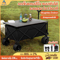 รถเข็นแคมปิ้ง รถเข็นแคมป์ปิ้ง รถเข็นพับได้ camping รถเข็น แคมป์ปิ้ง ล้อโต8 นิ้ว ความจุขนาดใหญ่ 300L มีท็อปอลูวางของ รับน้ำหนักได้ 300กก