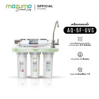 Mazuma เครื่องกรองน้ำพลาสติกUV AQ-5F-UVS