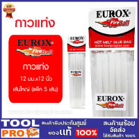 EUROX กาวแท่ง  รุ่น แท่งใหญ่ (แพค 5)