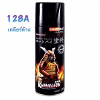 !!! ด่วน สีสเปรย์ Samurai แลกเกอร์ด้าน รหัส 128A