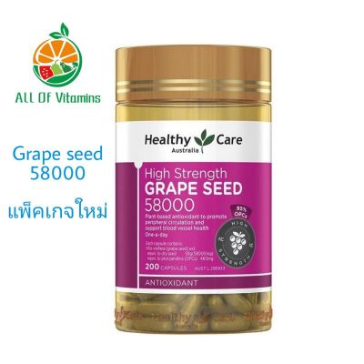 Sure ของแท้ นำเข้า Healthy Care Grape Seed 58000mg องุ่นสกัด ขนาด 200 Capsules Exp.07/24