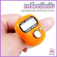 MAYGO เครื่องนับดิจิตอลแบบมีไฟ สวมนิ้ว นับก้าว นับรอบการวิ่ง digital counter