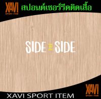 สปอนเซอร์หน้าอกเสื้อ SIDE BY SIDE