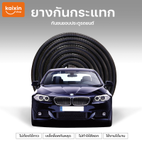 ยางกันชน ยางกันกระแทก ขอบประตูรถ ไม่ใช้กาว 5 สีให้เลือก(5 เมตร) Car Door Protector Decoration Strip#B-008