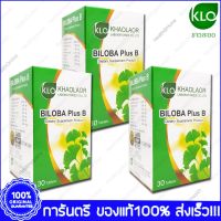 3 ขวด Bottles Biloba Plus B KHAOLAOR ขาวละออ ใบแป๊ะก๊วยสกัด 30 Tablets