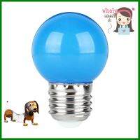 หลอด LED ปิงปอง HI-TEK HLLC00001B 1 วัตต์ E27 สีน้ำเงินLED BALL LAMP HI-TEK HLLC00001B 1W E27 BLUE **ทักแชทได้ค่ะ ยินดีบริการ**