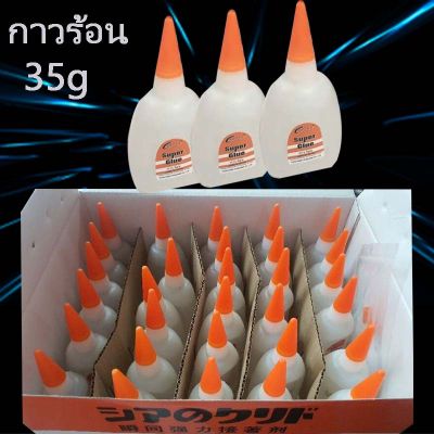 กาวร้อน  กาวเหลว แห้งง่าย 35g( 30 ขวด / กล่อง ) --- hot Glue for Plastics, Metal, Glass