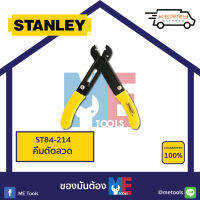 STANLEY คีมตัดลวด