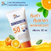 ครีมกันแดดลีฟ ขนาด 30ml. 1หลอด เนื้อครีมบางเบาไม่เหนียว