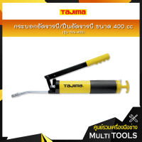 TAJIMA กระบอกอัดจารบี/ปืนอัดจารบี รุ่น THY-400 ขนาด 400 cc.