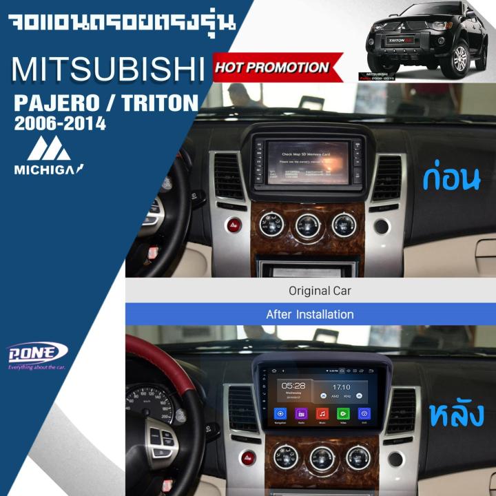 pajero-tritionจอแอนดรอยตรงรุ่น-mitsubishi-pajero-sport-triton-2006-2014-michiga