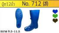 บูทยางสูง 12 นิ้ว บู๊ตยาง น้ำเงิน/ดำ Boto Blue Black Waterproof Rubber Boots Unisex รองเท้าบูทยาง กันน้ำ ตลาดสด น้ำท่วม #1ในไทย โบโต้บูท บู้ต บู๊ต