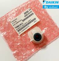 บุชยางกรงกระรอกไดกิ้น Daikin ของแท้ 100% Part No. 7900101L