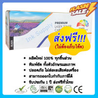 หมึกเทียบเท่า Ricoh Aficio SP C250 / C260 / C261SF / C261SFNw / c261dnw Full Color #หมึกปริ้นเตอร์  #หมึกเครื่องปริ้น hp #หมึกปริ้น   #หมึกสี #ตลับหมึก