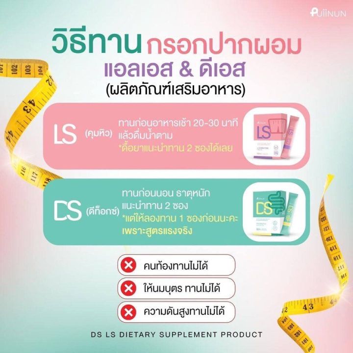 กรอกปากปุยนุ่น-puiinun-แบบกรอกปาก-ls-amp-ds-มี2สูตร