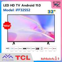 TCL iFFALCON LED HD ANDROID TV ทีวี 32 นิ้ว รุ่น iFF32S52 (NEW2023)