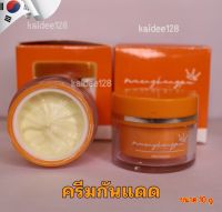 ครีมกันแดด sun block cream 10 กรัม SPF 35 PA+++ของแท้หนึ่งบางปูสกินแคร์