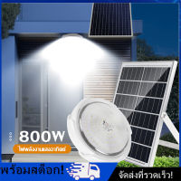 [Nimman] 300W 400W 800W ไฟเพดาน โคมไฟติดเพดาน โคมไฟติดเพดาน LED Solar Ceiling Light ไฟเพดานโซลาเซล ไฟโซล่าเซลล์ ปรับได้ ห้องที่เหมาะสม ห้อ