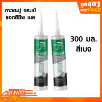 จระเข้  แอดฮีซีฟ เนล  กาวตะปูชนิดโซลเว้นท์ สีเบจ 300 มล.