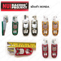 NUI RACING พักเท้า สำหรับรถ HONDA WAVE CLICK SONIC