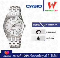 casio นาฬิกาผู้หญิง สายสเตนเลส LTP-1335 : LTP-1335D-7A คาสิโอ้ LTP1335 watchestbkk คาสิโอ แท้ ของแท้100% ประกันศูนย์1ปี