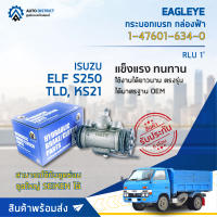 ? EAGLEYE กระบอกเบรก กล่องฟ้า 1-47601-634-0 ISUZU ELF S250, TLD, KS21 RLU 1 จำนวน 1 ลูก ?